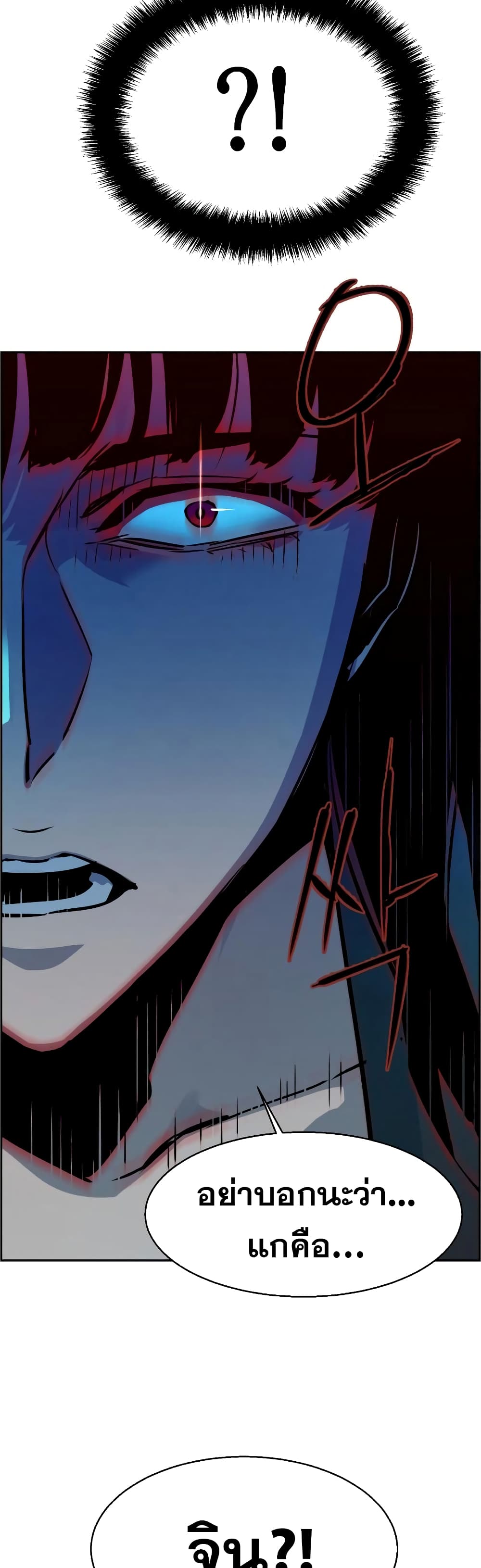 Mercenary Enrollment พี่ชายบอดี้การ์ด ตอนที่ 48 แปลไทย