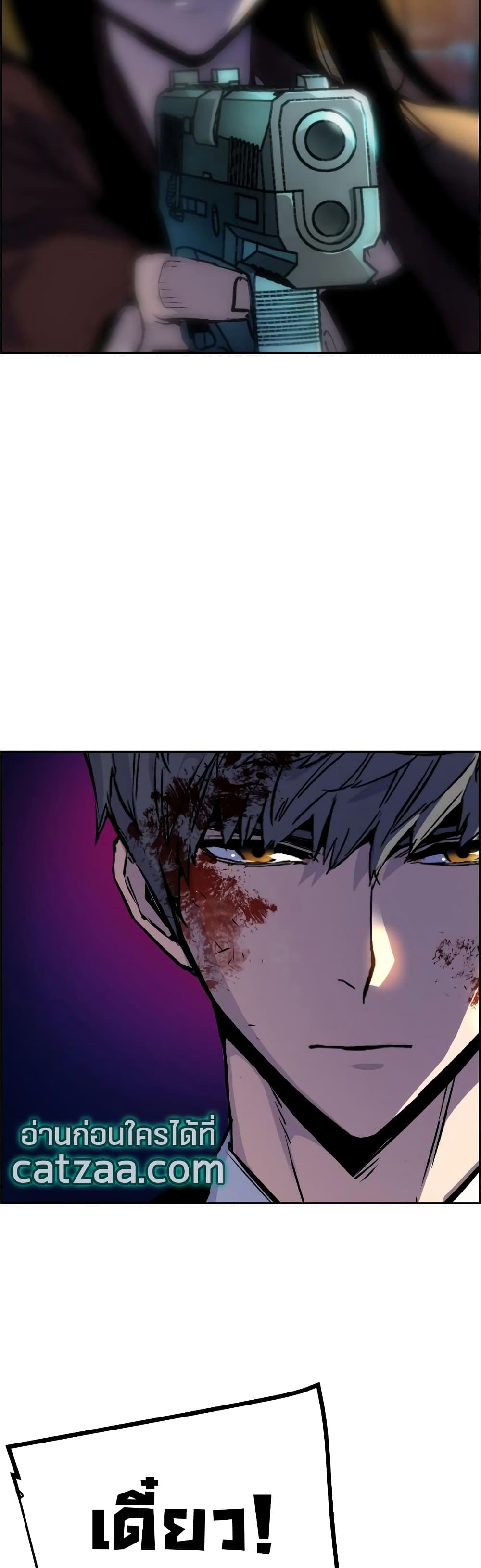 Mercenary Enrollment พี่ชายบอดี้การ์ด ตอนที่ 48 แปลไทย