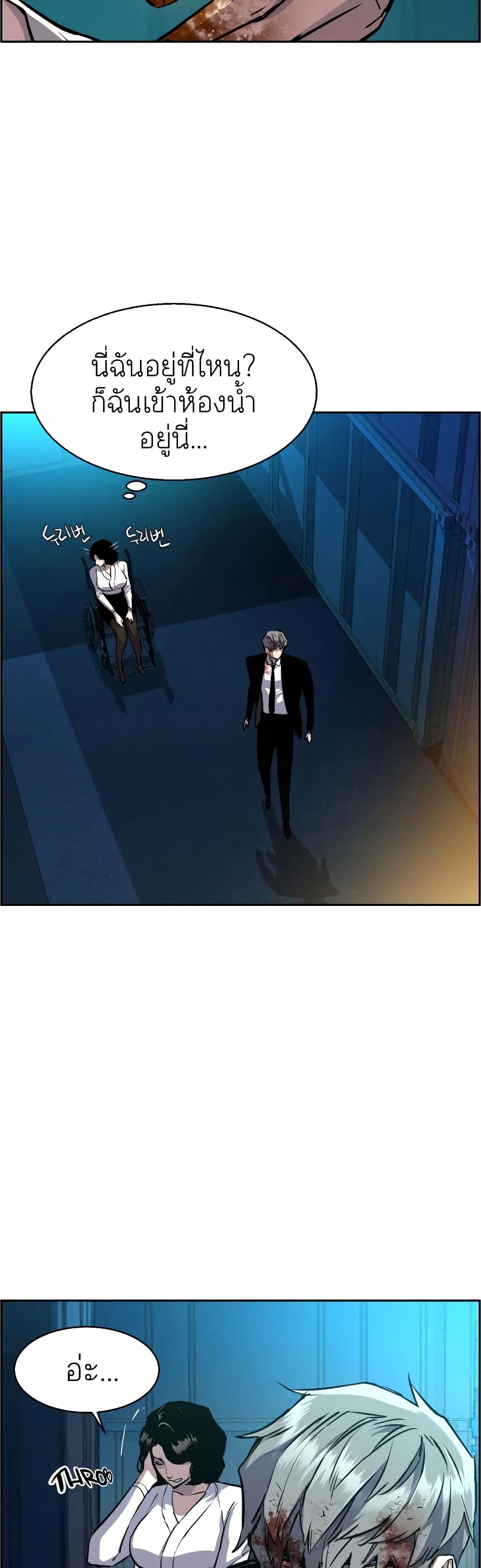 Mercenary Enrollment พี่ชายบอดี้การ์ด ตอนที่ 48 แปลไทย