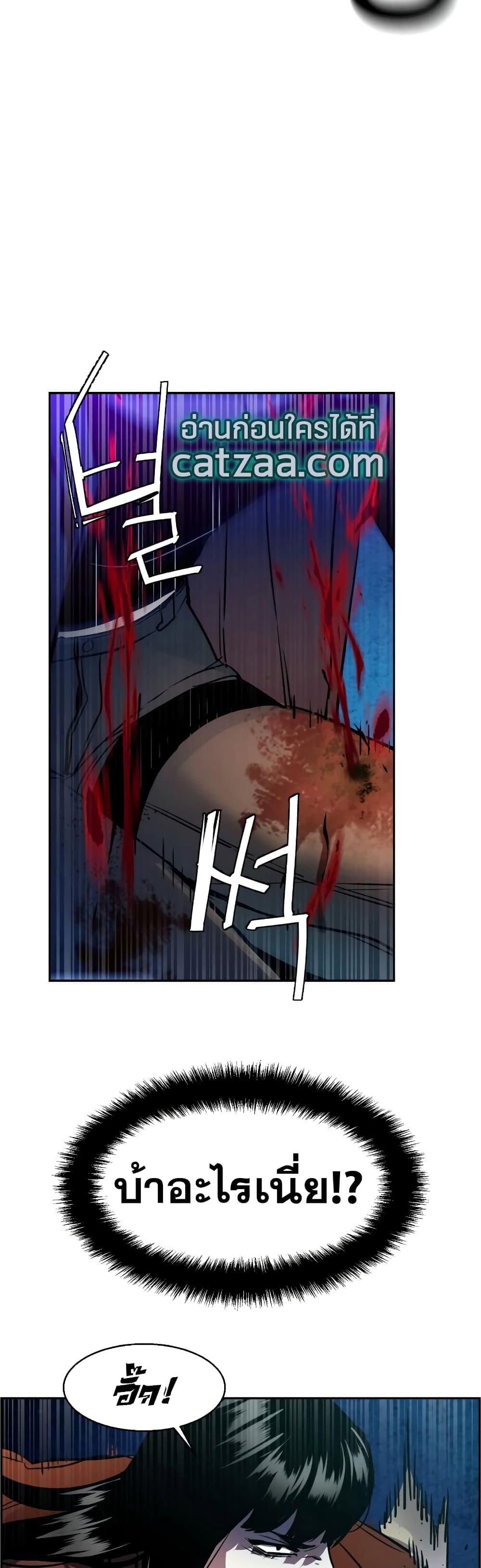 Mercenary Enrollment พี่ชายบอดี้การ์ด ตอนที่ 48 แปลไทย