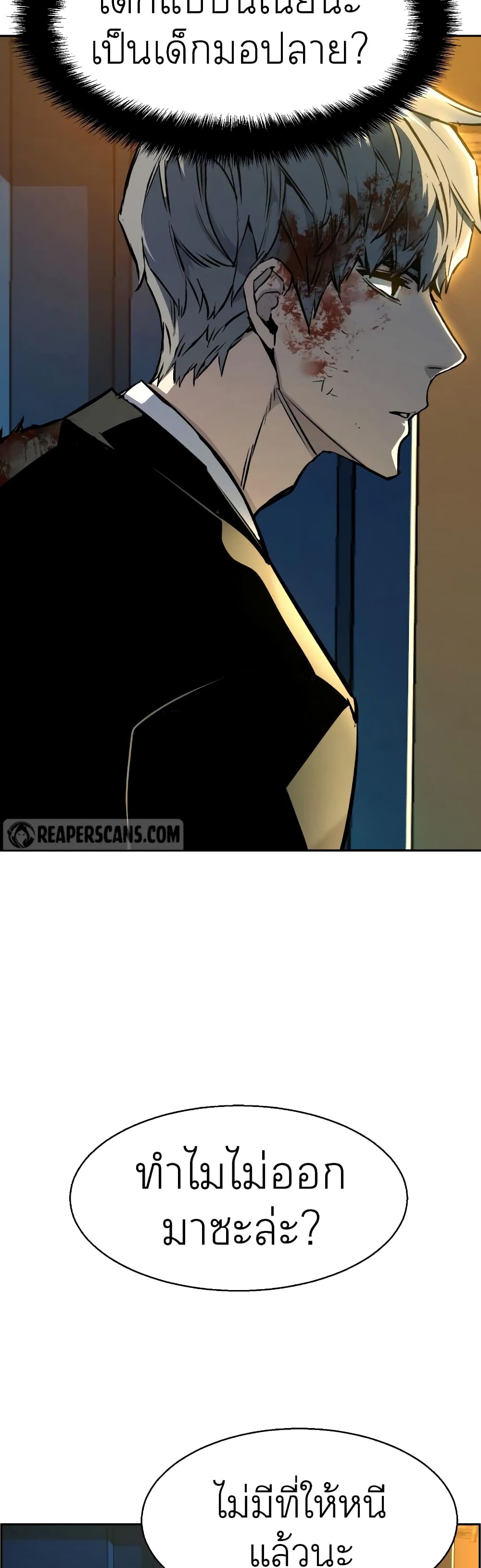 Mercenary Enrollment พี่ชายบอดี้การ์ด ตอนที่ 48 แปลไทย