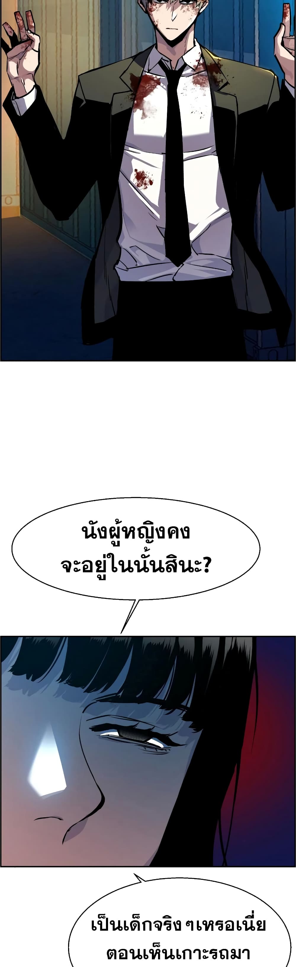 Mercenary Enrollment พี่ชายบอดี้การ์ด ตอนที่ 48 แปลไทย