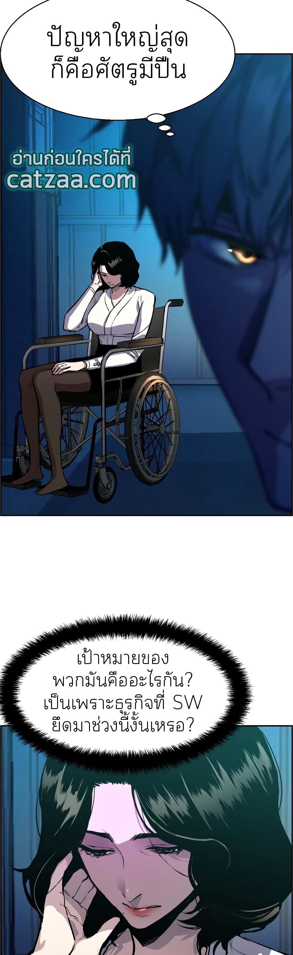 Mercenary Enrollment พี่ชายบอดี้การ์ด ตอนที่ 48 แปลไทย