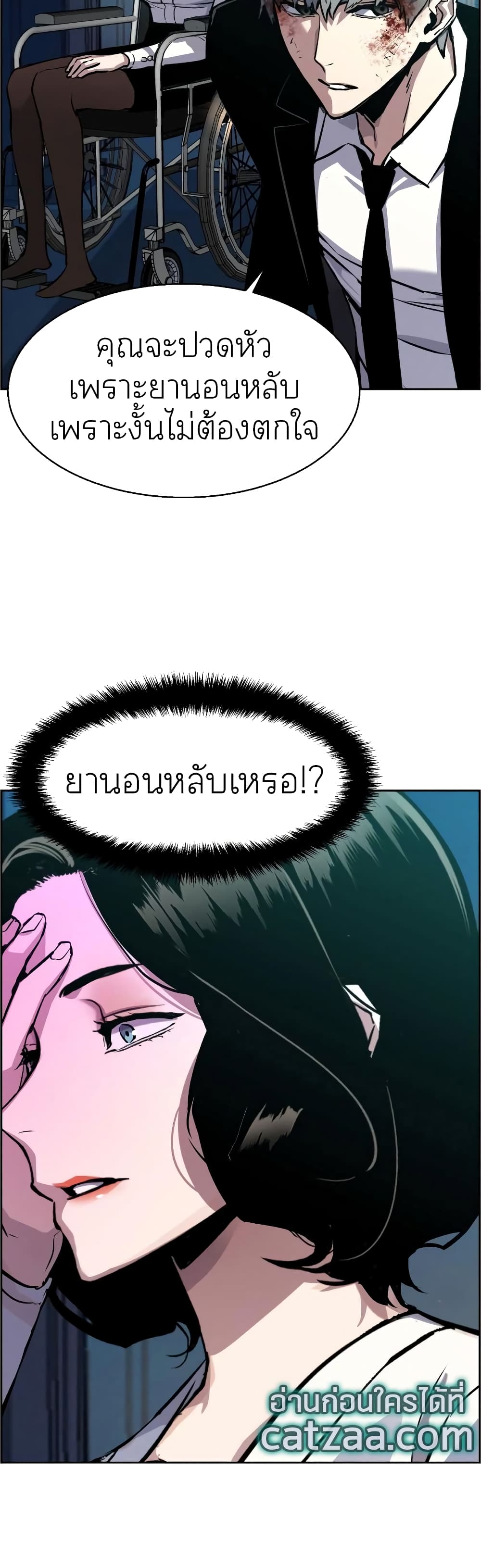 Mercenary Enrollment พี่ชายบอดี้การ์ด ตอนที่ 48 แปลไทย