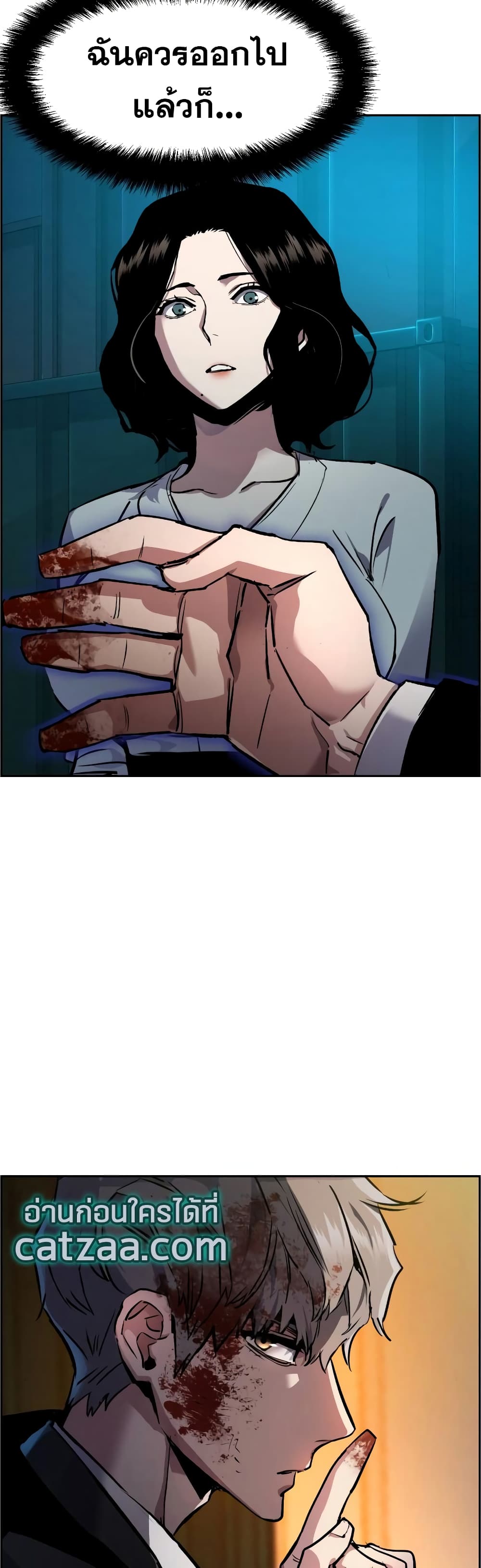 Mercenary Enrollment พี่ชายบอดี้การ์ด ตอนที่ 48 แปลไทย