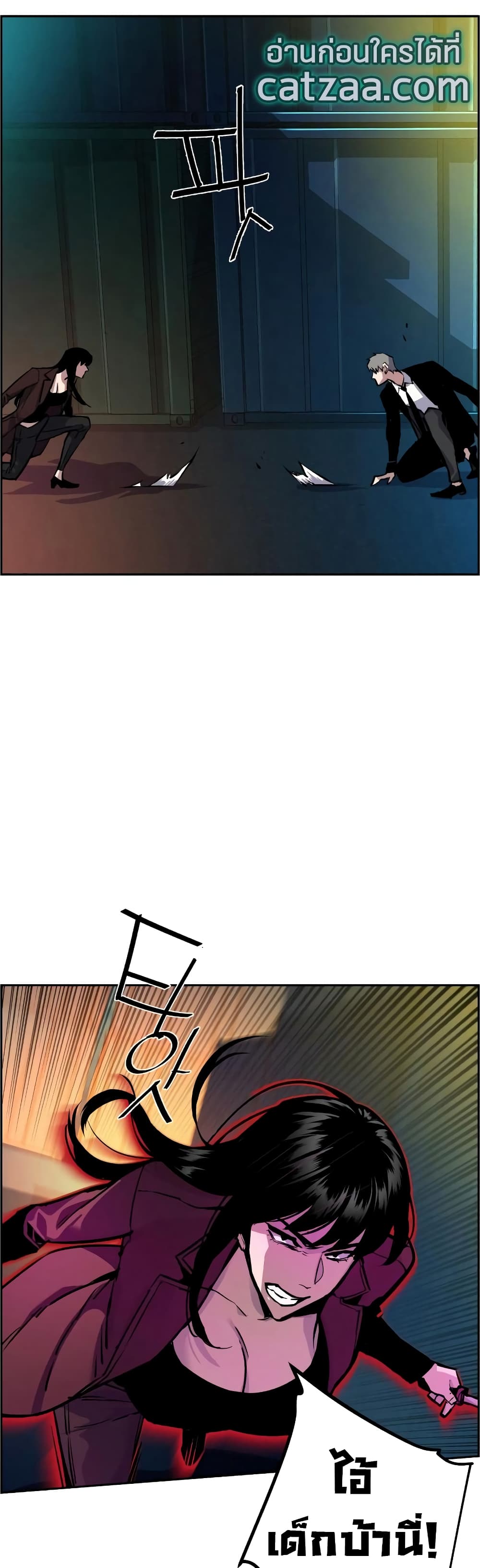 Mercenary Enrollment พี่ชายบอดี้การ์ด ตอนที่ 48 แปลไทย