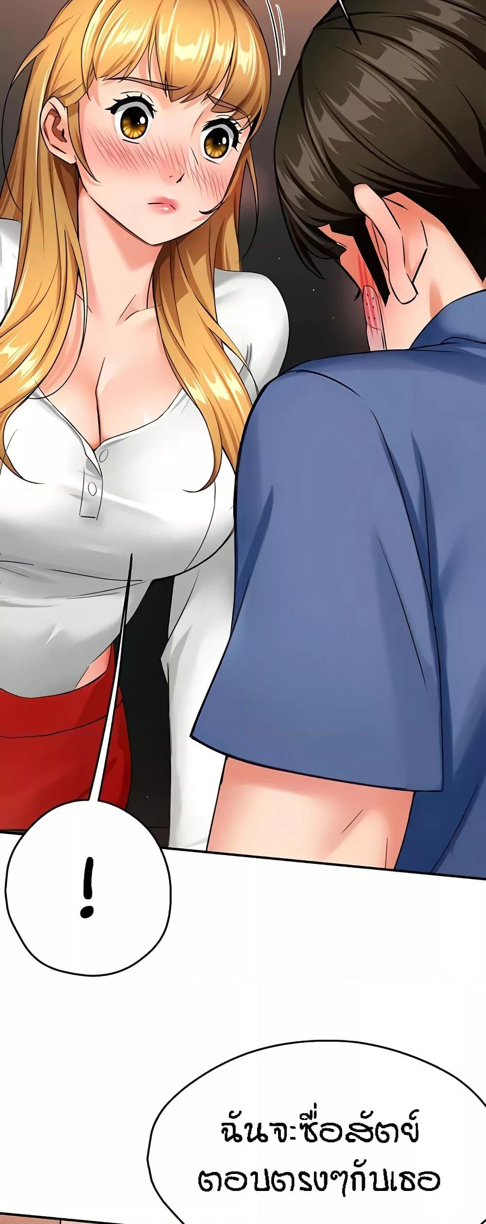 Yogurt Delivery Lady - ตอนที่ 26