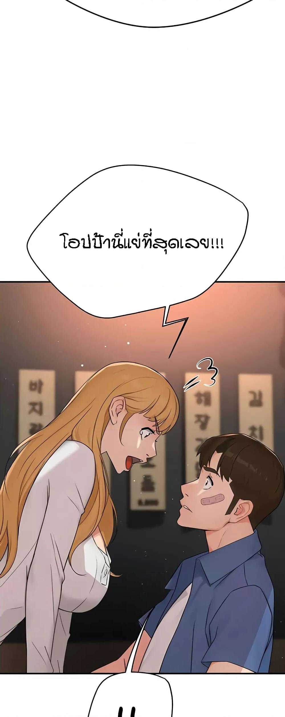 Yogurt Delivery Lady - ตอนที่ 26