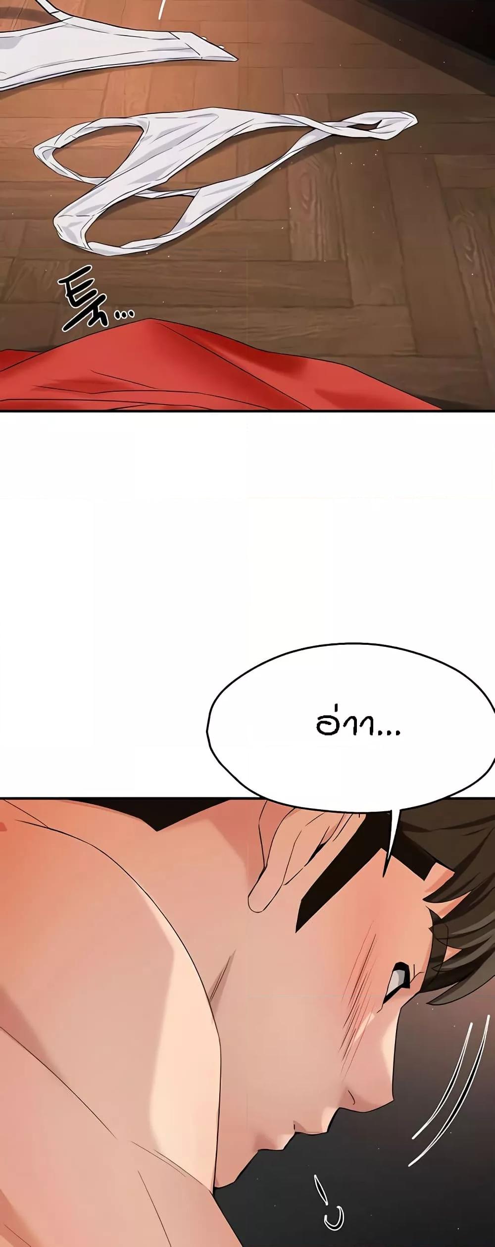 Yogurt Delivery Lady - ตอนที่ 26