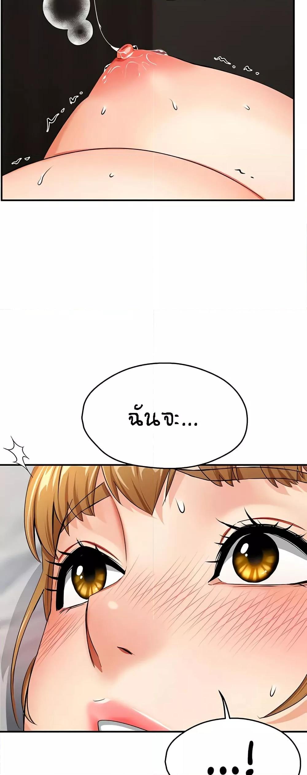 Yogurt Delivery Lady - ตอนที่ 26