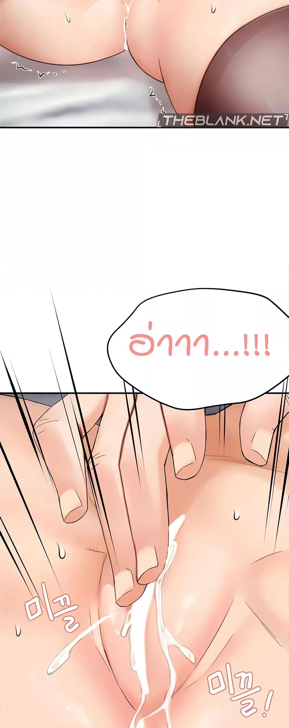 Yogurt Delivery Lady - ตอนที่ 26