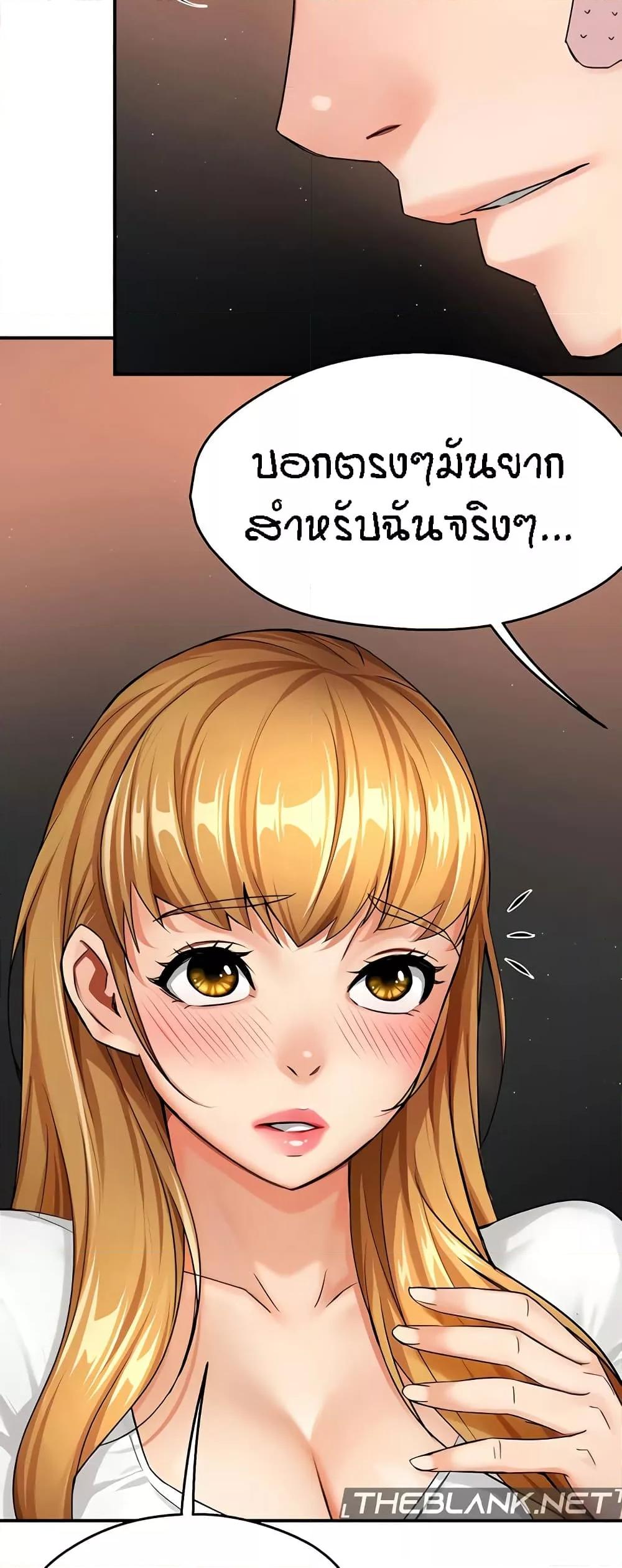 Yogurt Delivery Lady - ตอนที่ 26