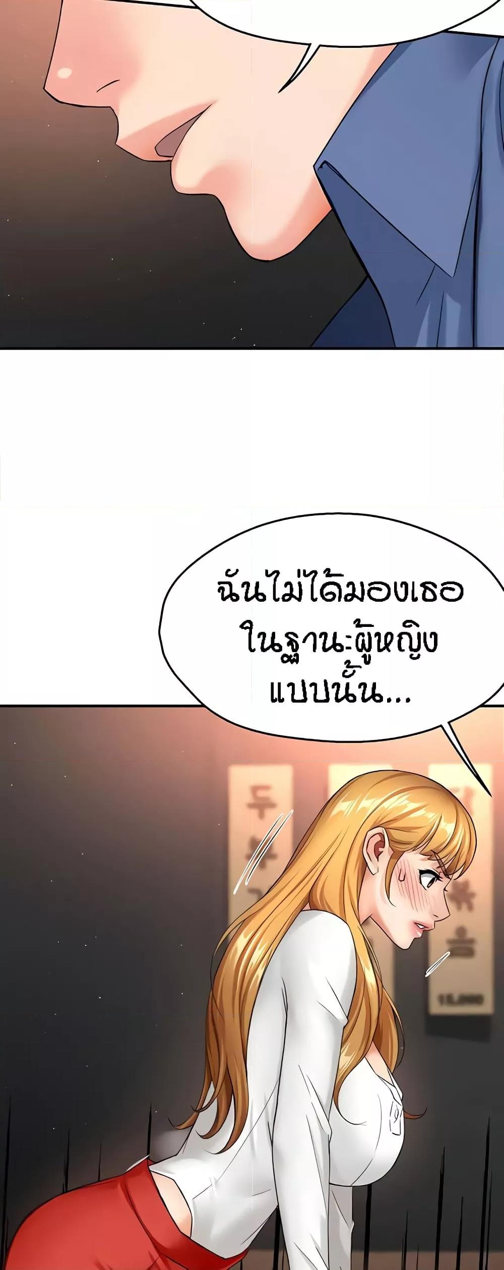 Yogurt Delivery Lady - ตอนที่ 26