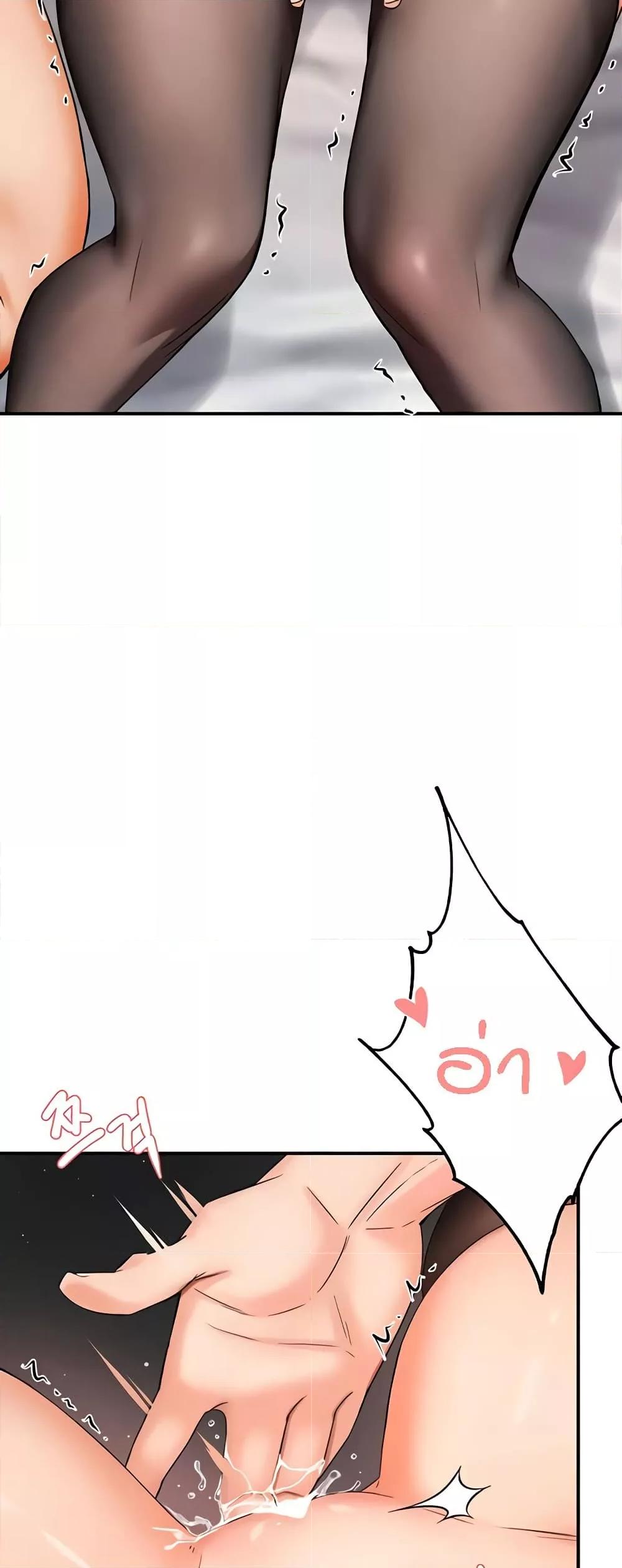 Yogurt Delivery Lady - ตอนที่ 26