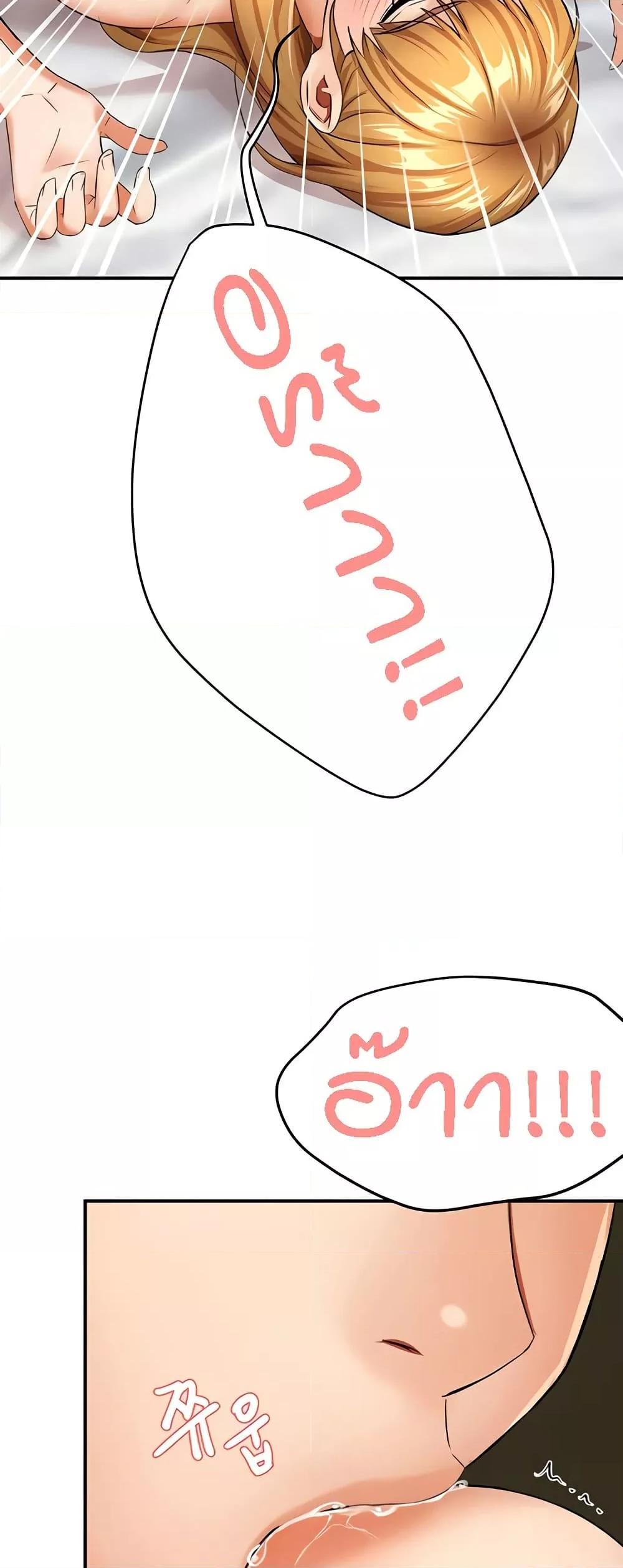 Yogurt Delivery Lady - ตอนที่ 26