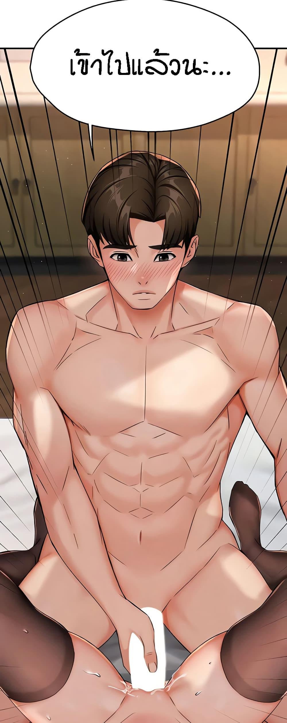 Yogurt Delivery Lady - ตอนที่ 26