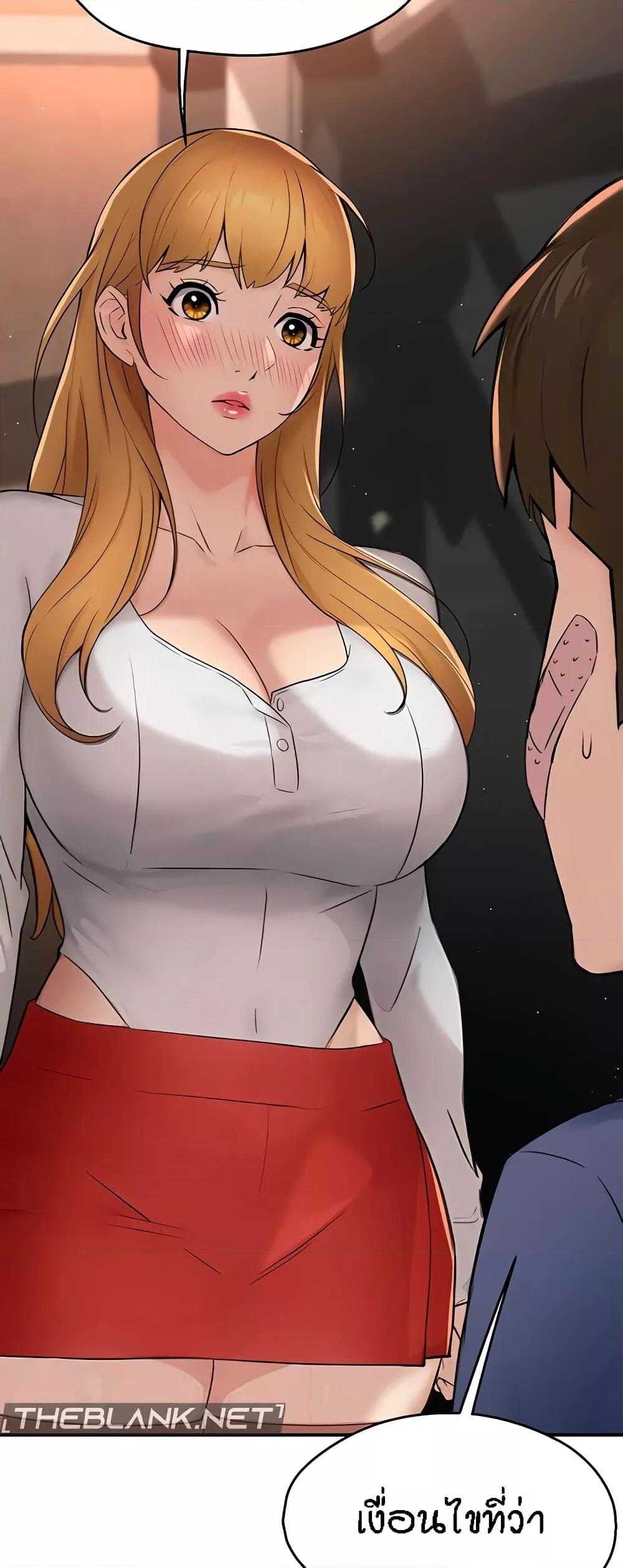 Yogurt Delivery Lady - ตอนที่ 26