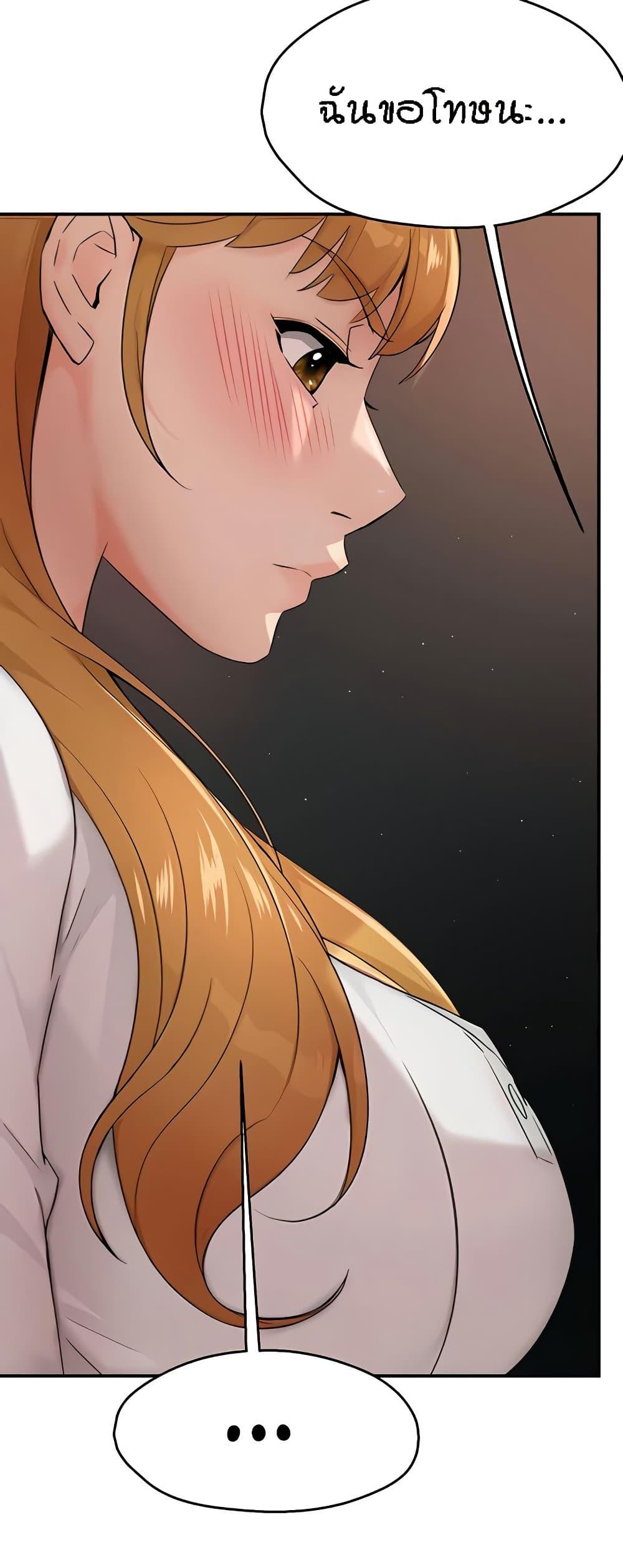 Yogurt Delivery Lady - ตอนที่ 26