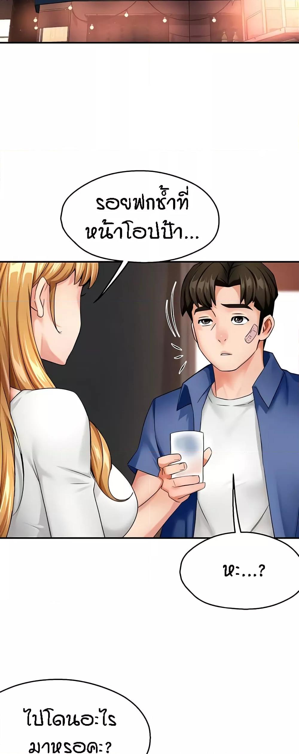 Yogurt Delivery Lady - ตอนที่ 26