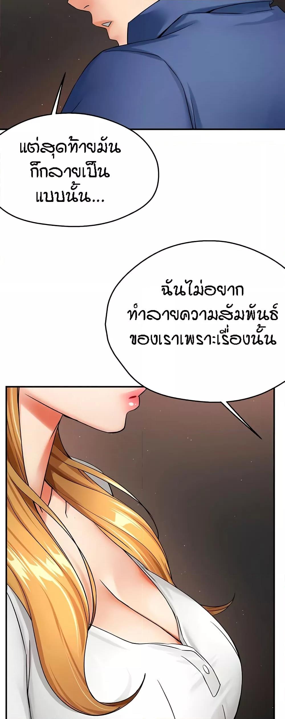 Yogurt Delivery Lady - ตอนที่ 26