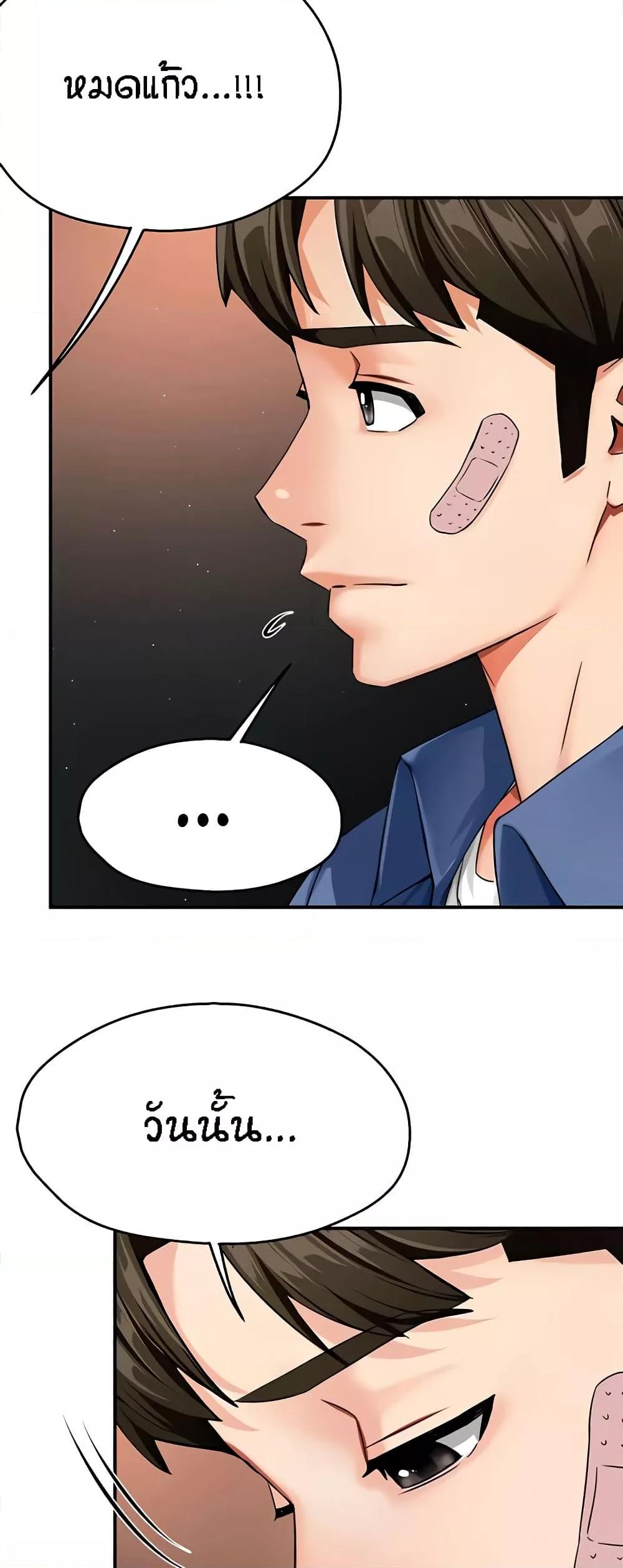 Yogurt Delivery Lady - ตอนที่ 26