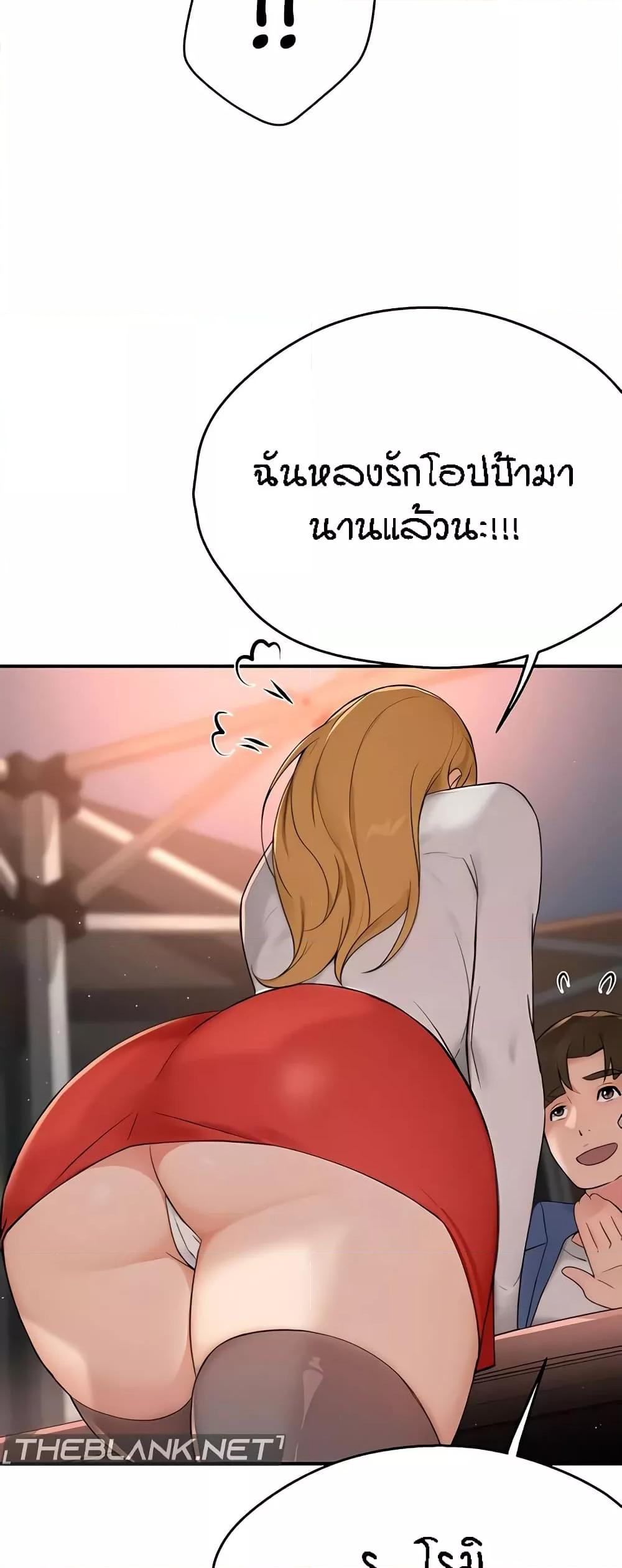 Yogurt Delivery Lady - ตอนที่ 26