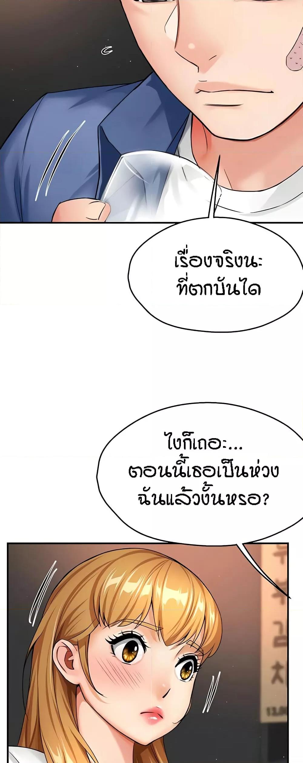 Yogurt Delivery Lady - ตอนที่ 26