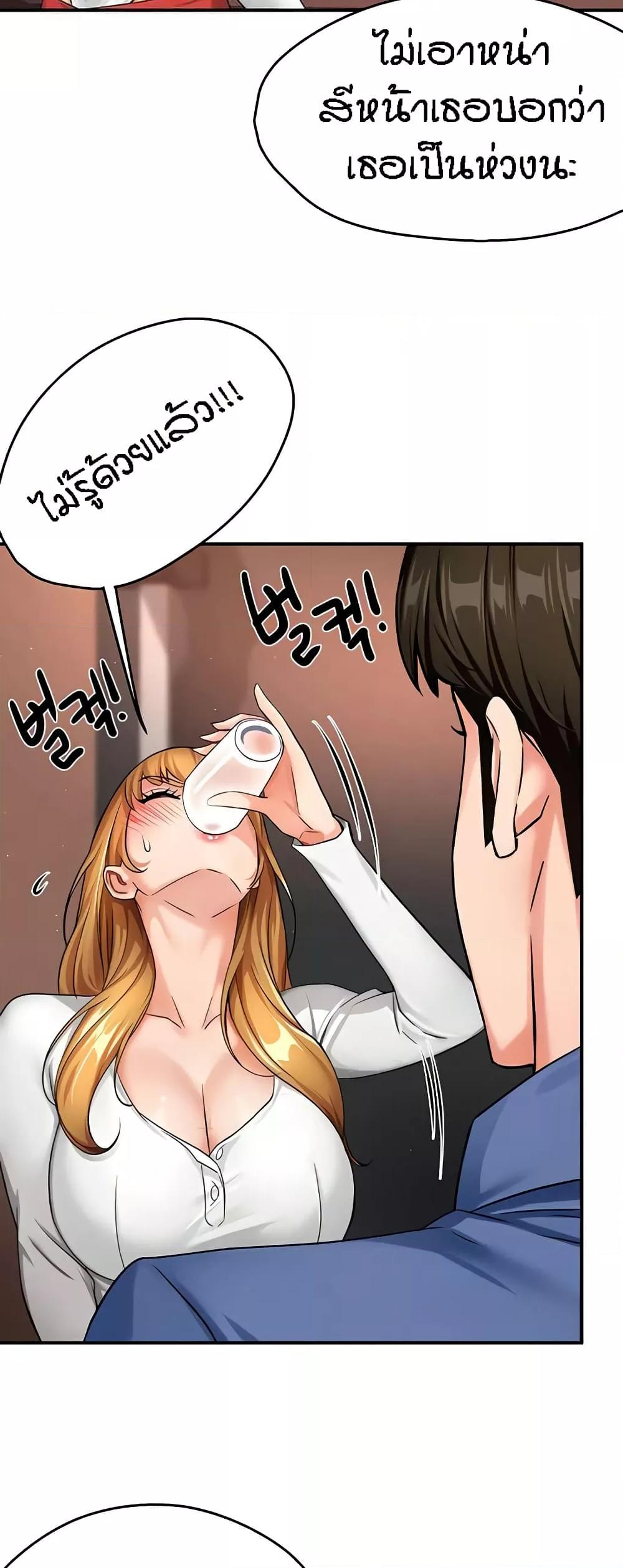 Yogurt Delivery Lady - ตอนที่ 26