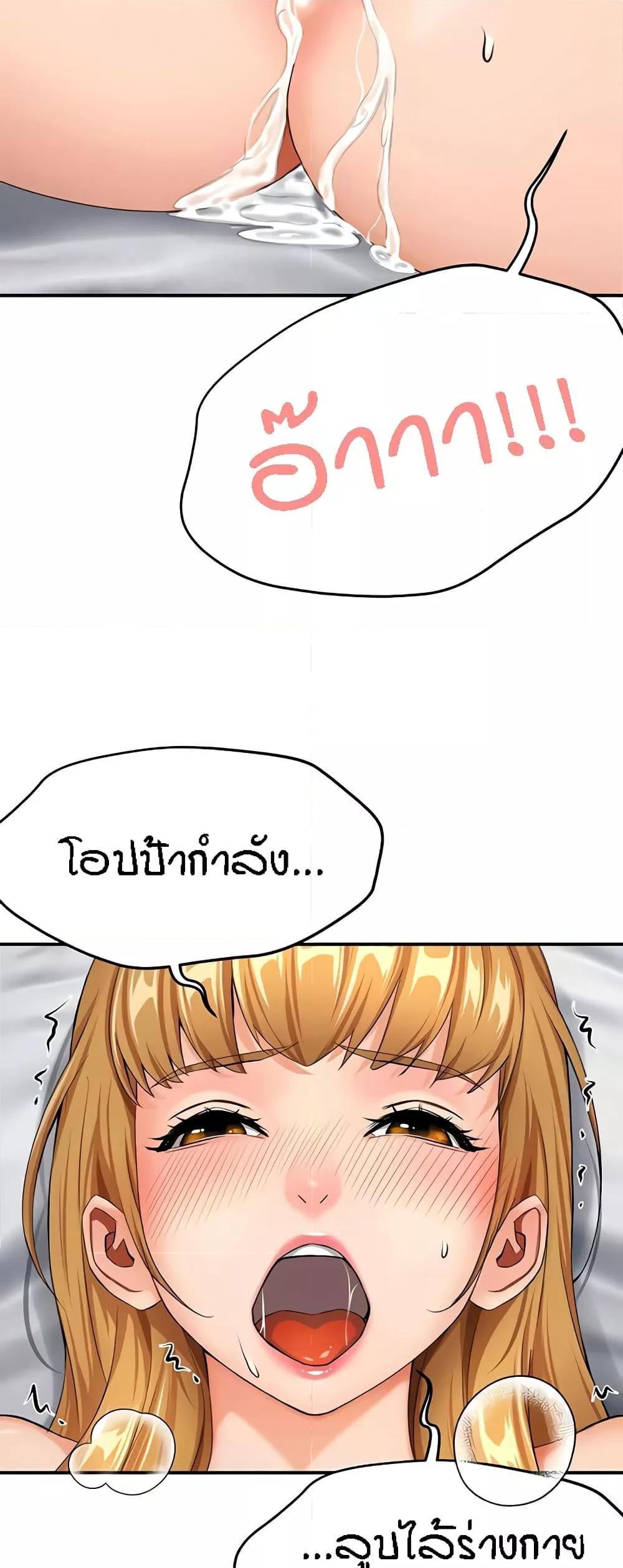 Yogurt Delivery Lady - ตอนที่ 26