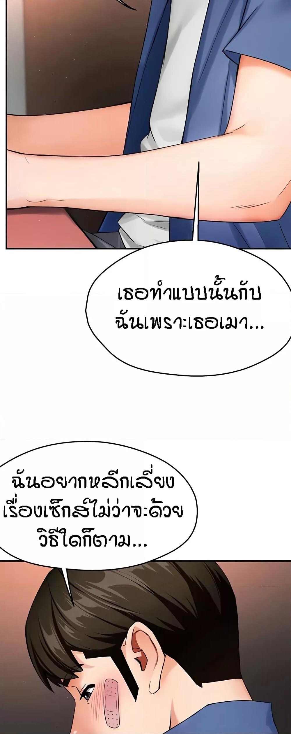 Yogurt Delivery Lady - ตอนที่ 26