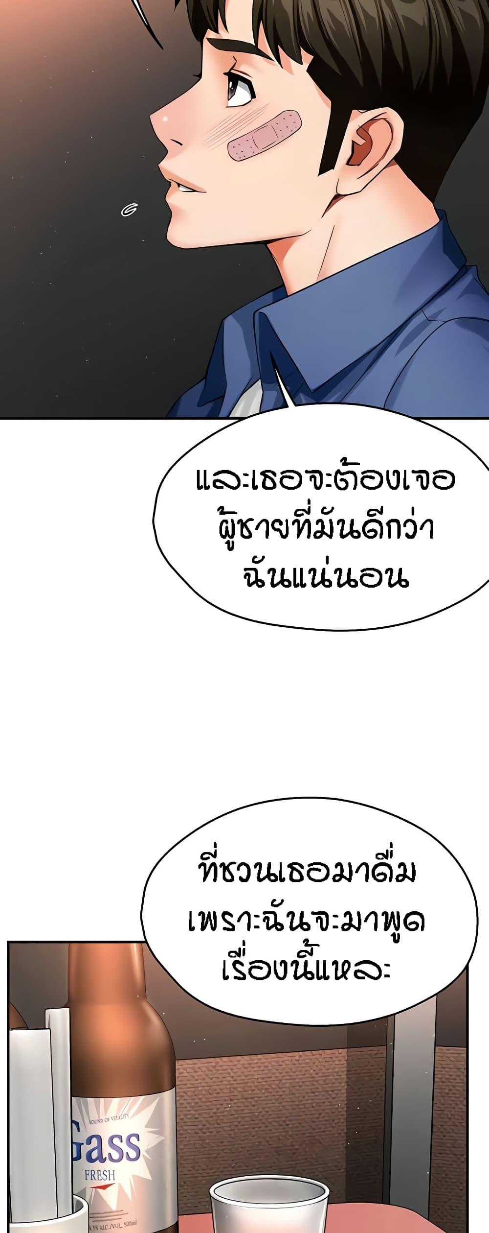 Yogurt Delivery Lady - ตอนที่ 26