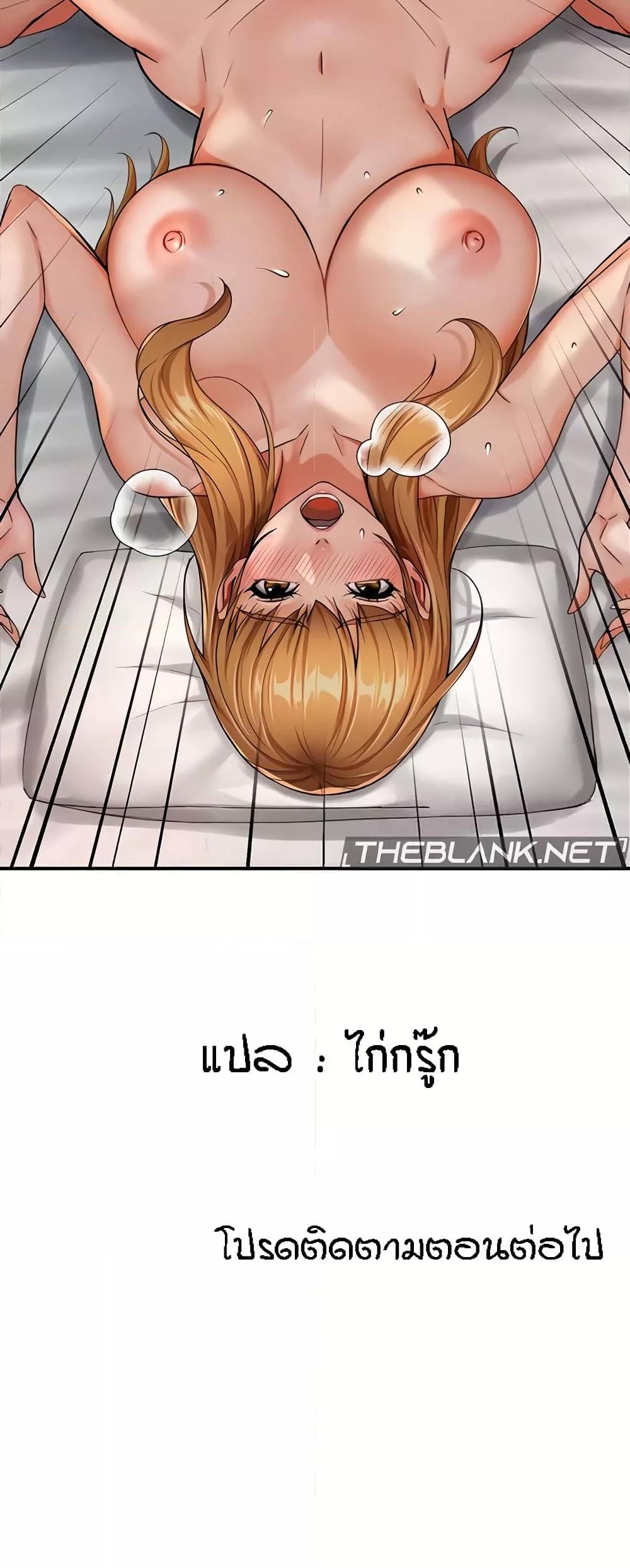 Yogurt Delivery Lady - ตอนที่ 26