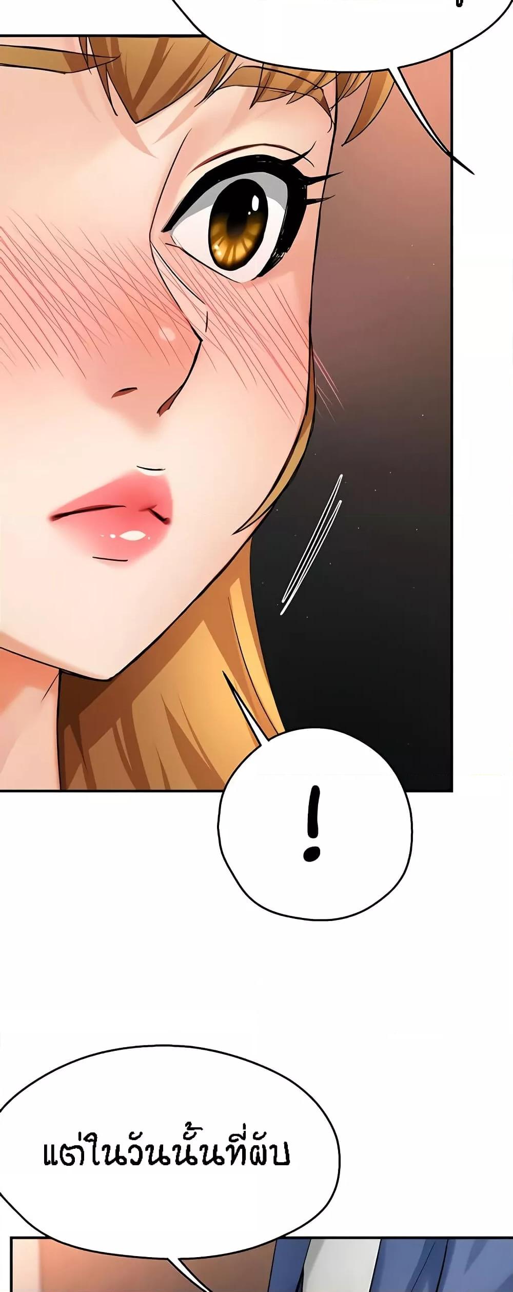 Yogurt Delivery Lady - ตอนที่ 26