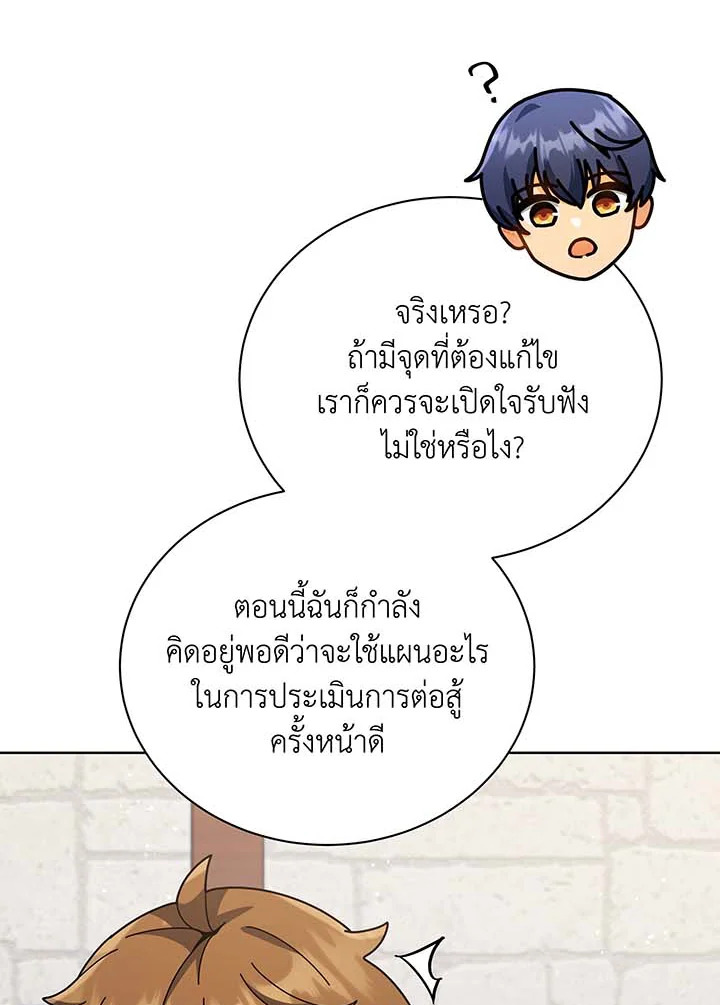 Necromancer Academy’s Genius Summoner ตอนที่ 102 แปลไทย