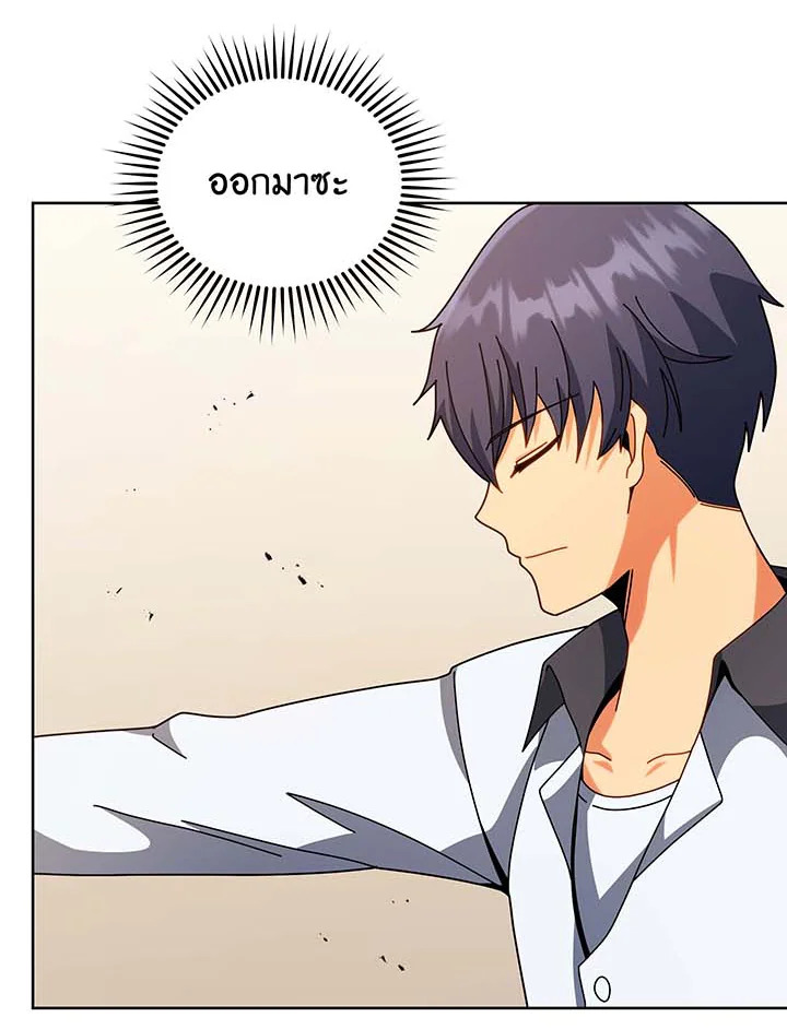 Necromancer Academy’s Genius Summoner ตอนที่ 102 แปลไทย