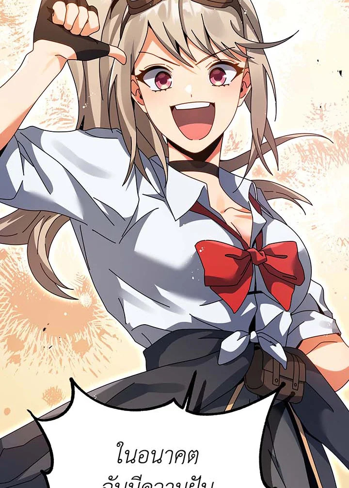 Necromancer Academy’s Genius Summoner ตอนที่ 102 แปลไทย