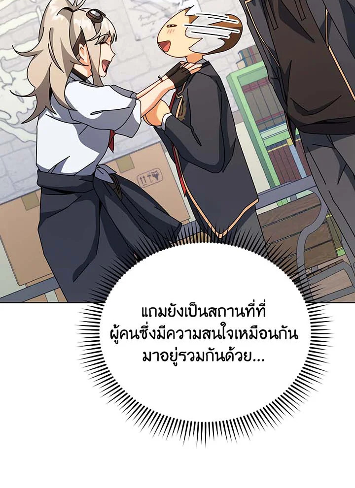 Necromancer Academy’s Genius Summoner ตอนที่ 102 แปลไทย