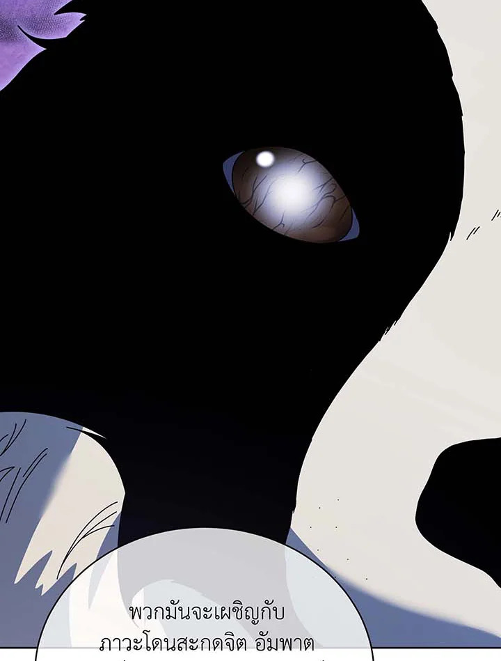 Necromancer Academy’s Genius Summoner ตอนที่ 102 แปลไทย