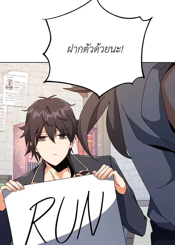 Necromancer Academy’s Genius Summoner ตอนที่ 102 แปลไทย