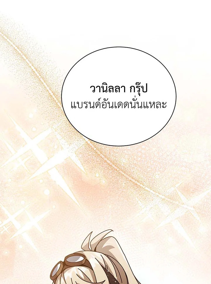 Necromancer Academy’s Genius Summoner ตอนที่ 102 แปลไทย