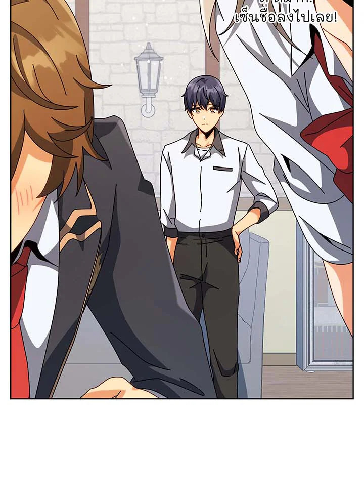 Necromancer Academy’s Genius Summoner ตอนที่ 102 แปลไทย