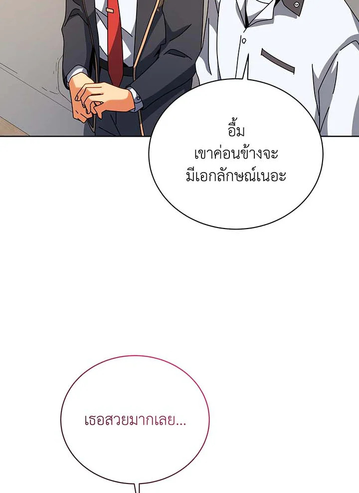 Necromancer Academy’s Genius Summoner ตอนที่ 102 แปลไทย