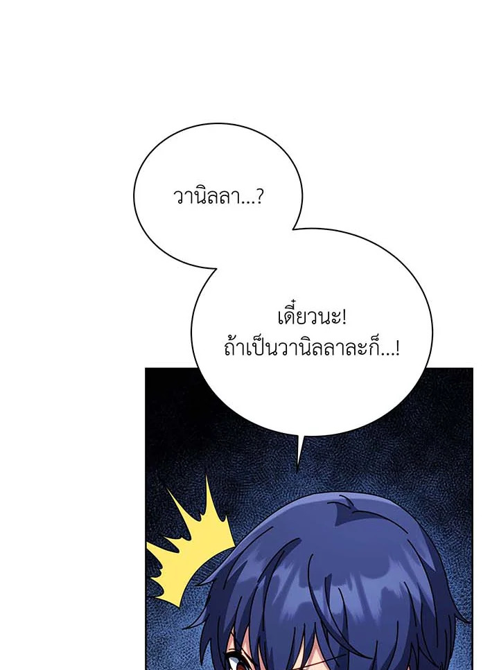 Necromancer Academy’s Genius Summoner ตอนที่ 102 แปลไทย