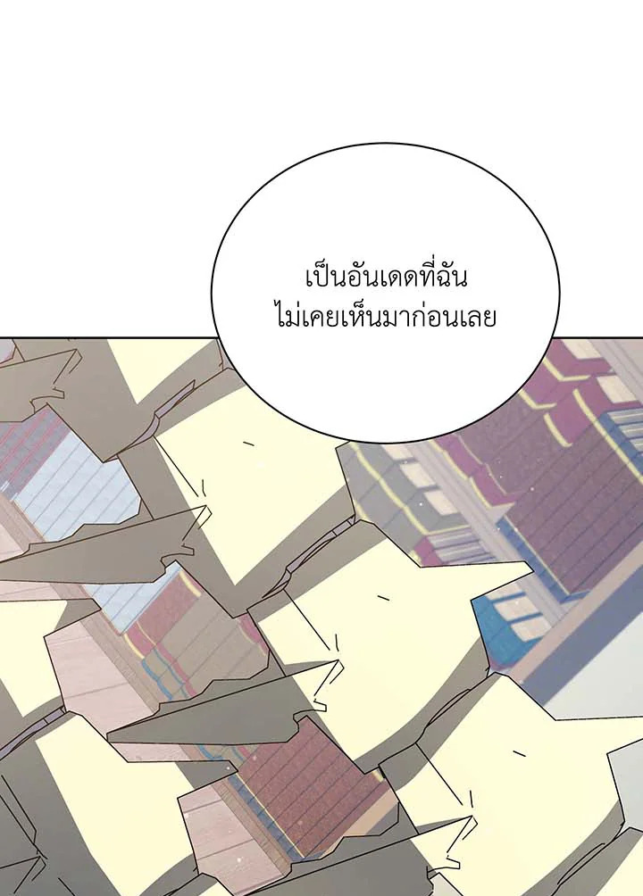 Necromancer Academy’s Genius Summoner ตอนที่ 102 แปลไทย