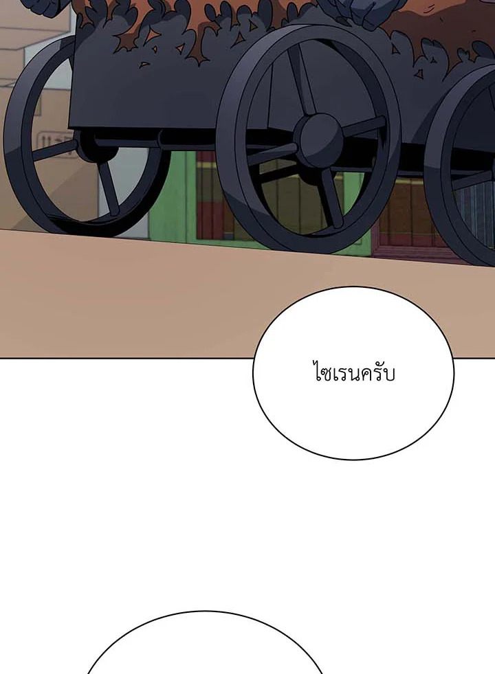 Necromancer Academy’s Genius Summoner ตอนที่ 102 แปลไทย