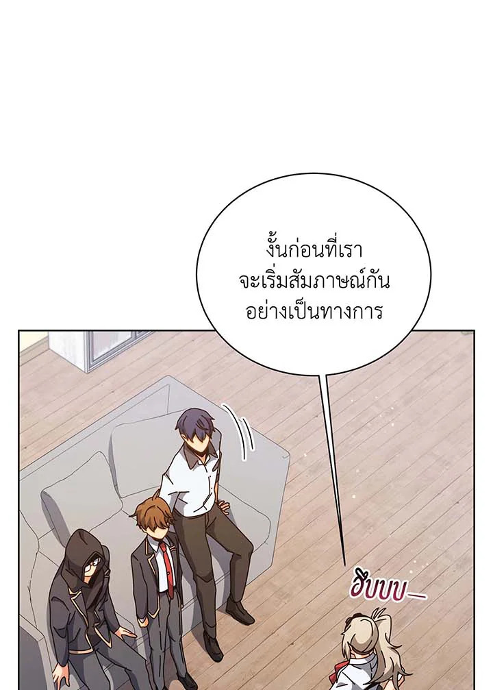 Necromancer Academy’s Genius Summoner ตอนที่ 102 แปลไทย