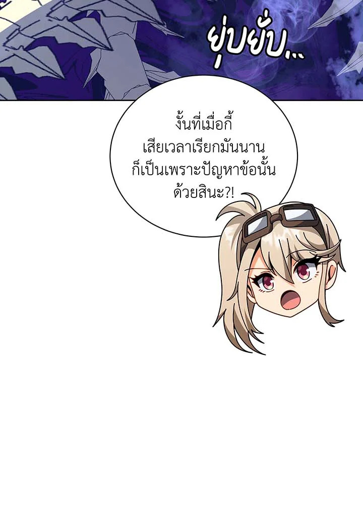 Necromancer Academy’s Genius Summoner ตอนที่ 102 แปลไทย