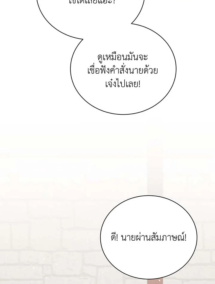 Necromancer Academy’s Genius Summoner ตอนที่ 102 แปลไทย