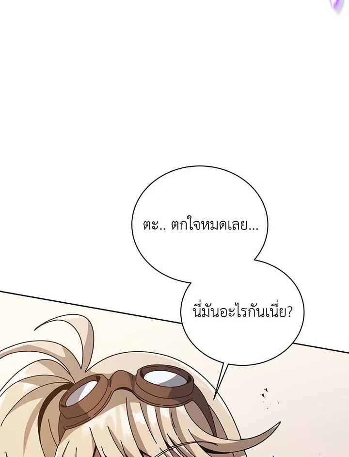 Necromancer Academy’s Genius Summoner ตอนที่ 102 แปลไทย