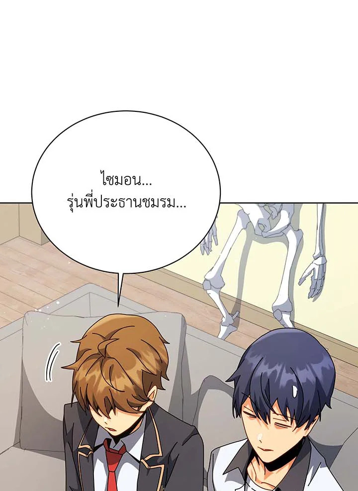 Necromancer Academy’s Genius Summoner ตอนที่ 102 แปลไทย